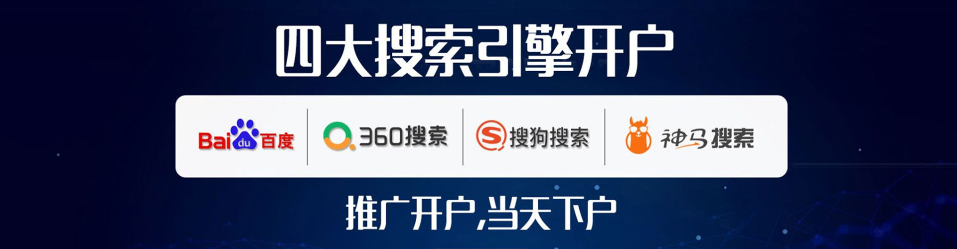 梅县竞价端口开户